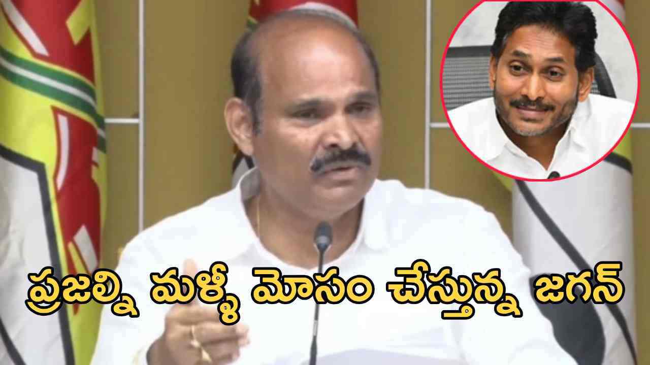 ప్రజల్ని మళ్ళీ మోసం చేస్తున్న జగన్?