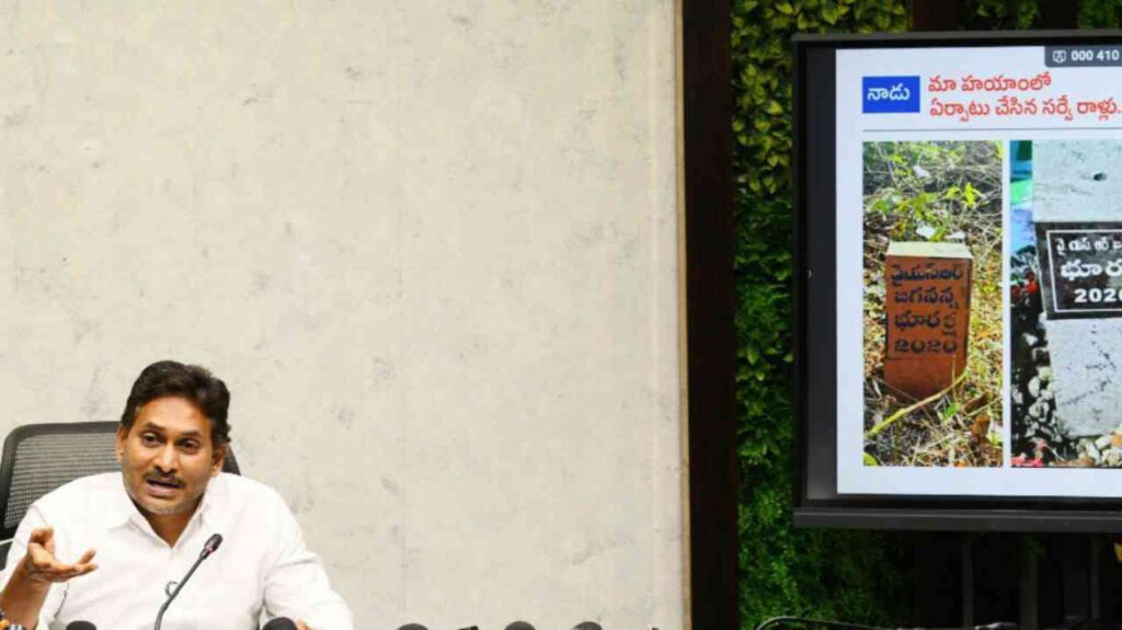 పాస్ బుక్ జగన్ దిష్టి బొమ్మ VS రాజముద్ర