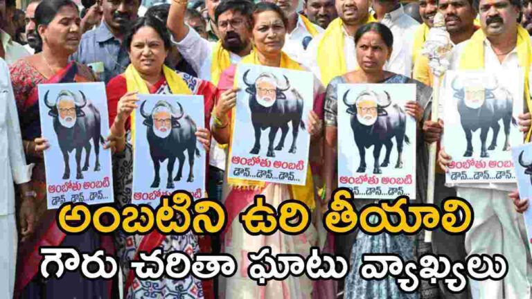 అంబటిని ఉరి తీయాలి