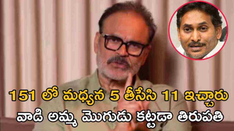 151 లో మధ్యన 5 తీసేసి 11 ఇచ్చారు