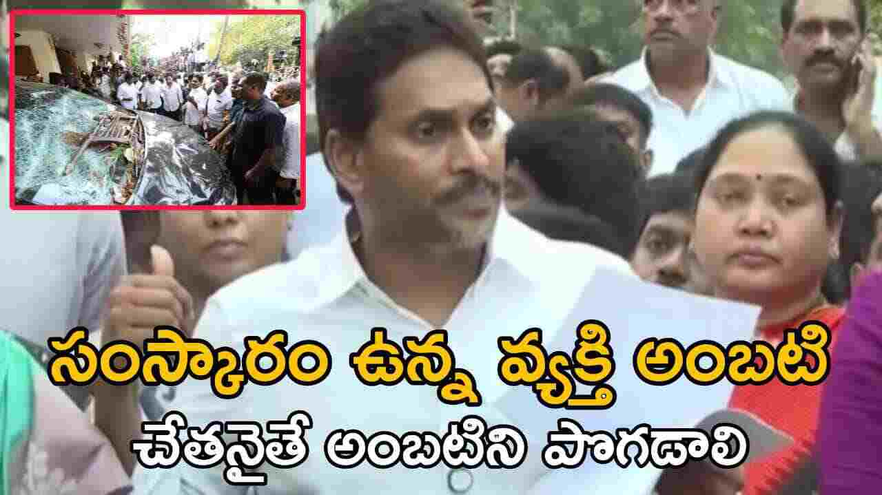 సంస్కారం ఉన్న వ్యక్తి అంబటి