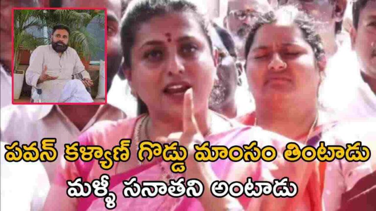 పవన్ కళ్యాణ్ గొడ్డు మాంసం తింటాడు