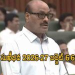 అన్నదాత సుఖీభవ 2026-27 బడ్జెట్ 6,600 కోట్లు