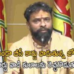 సిగ్గు లేకుండా బీసీ కార్డు వాడుతున్న జోగి రమేష్