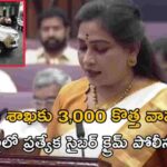 పోలీసు శాఖకు 3,000 కొత్త వాహనాలు