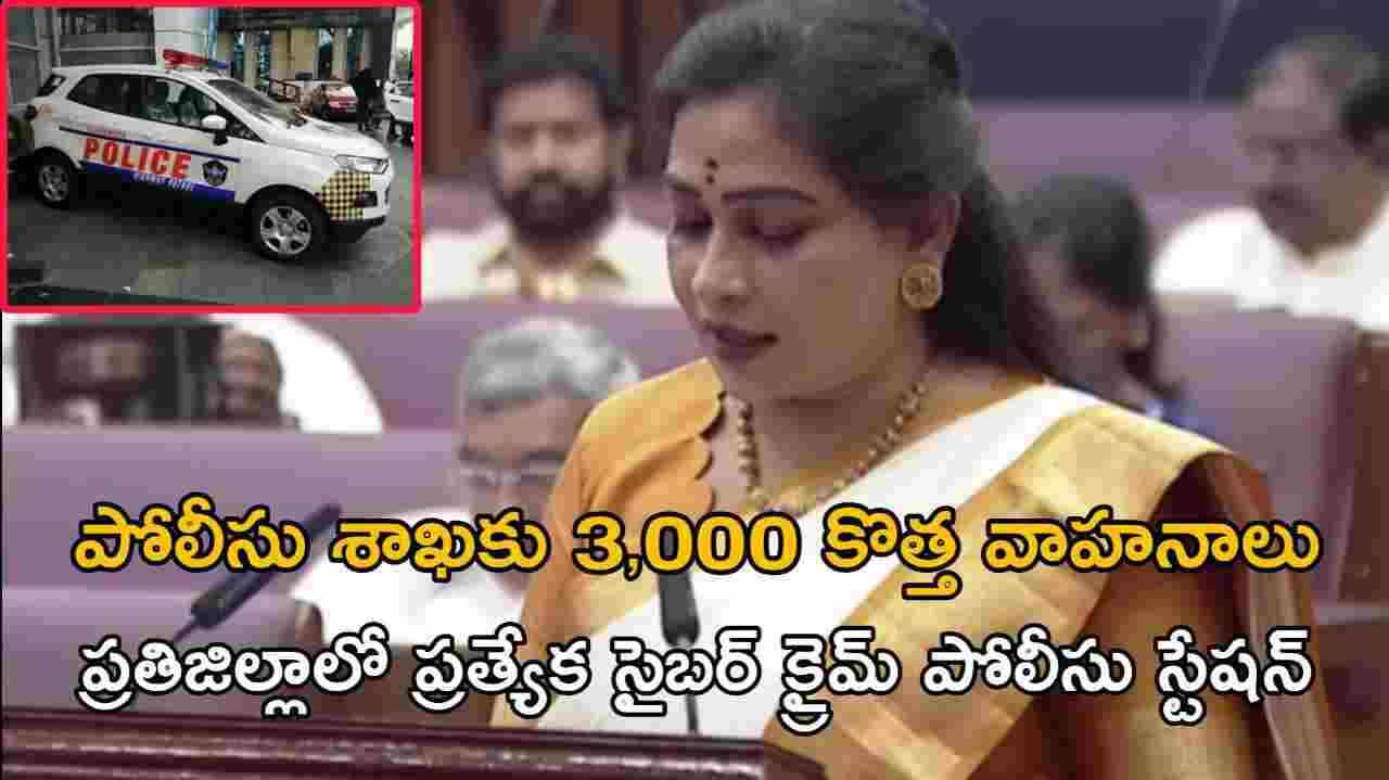 పోలీసు శాఖకు 3,000 కొత్త వాహనాలు