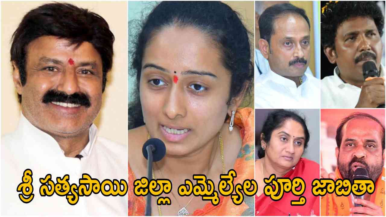 Sri Sathya Sai District MLA List 2024