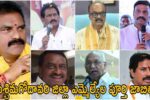 West Godavari District MLA List 2024
