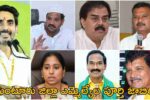 Guntur District MLA List 2024